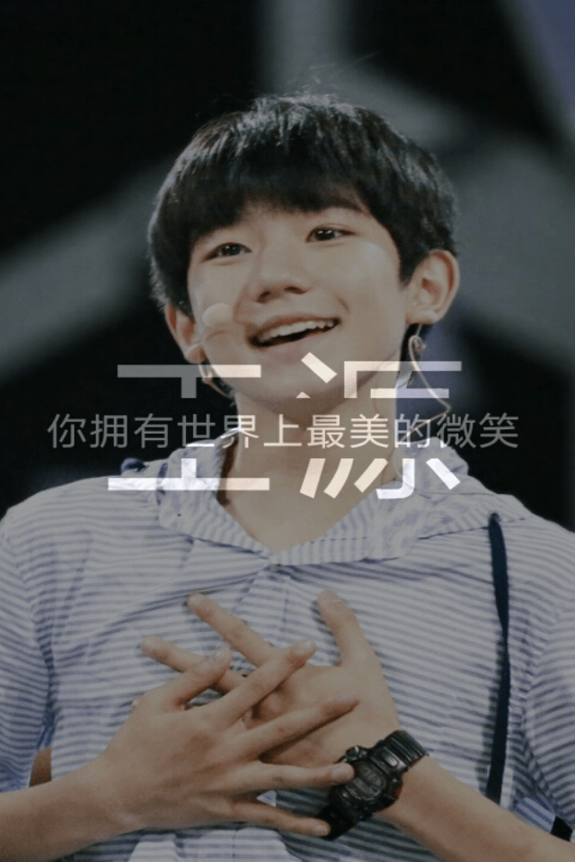 王源高清图片 v16.08.0122