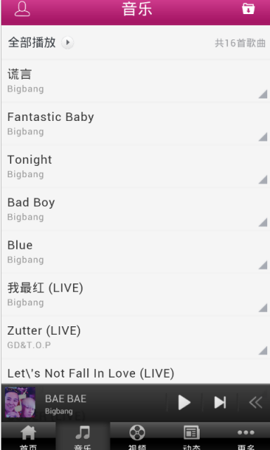 Bigbang组合 v1.0.4