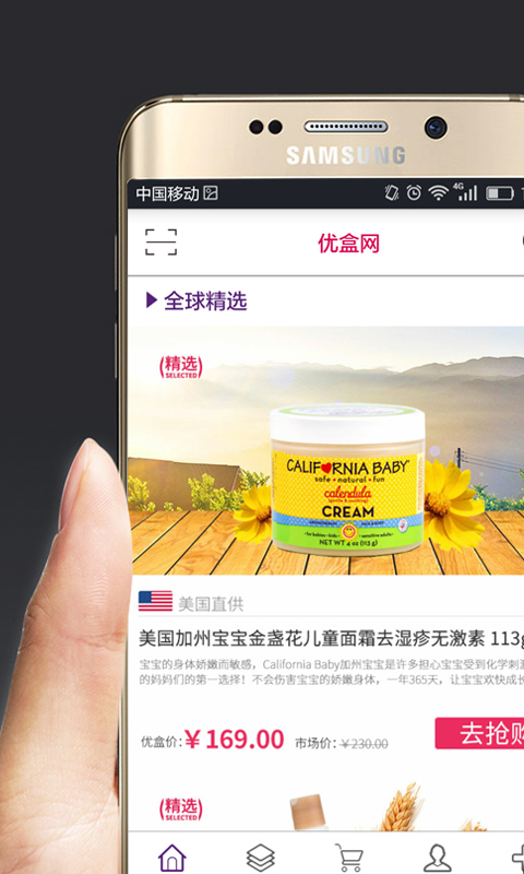 优盒网 v1.0