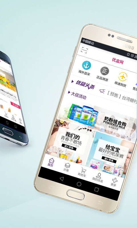 优盒网 v1.0