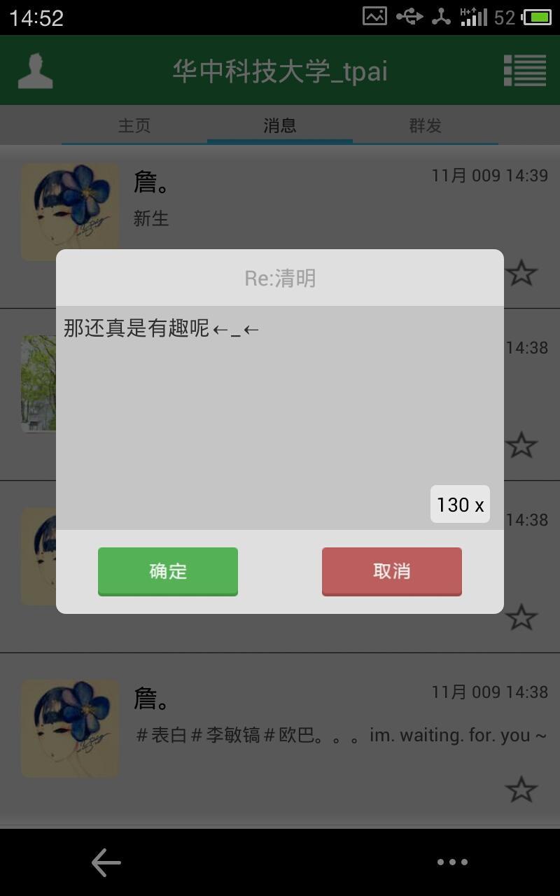 公众平台助手 v2.3.0