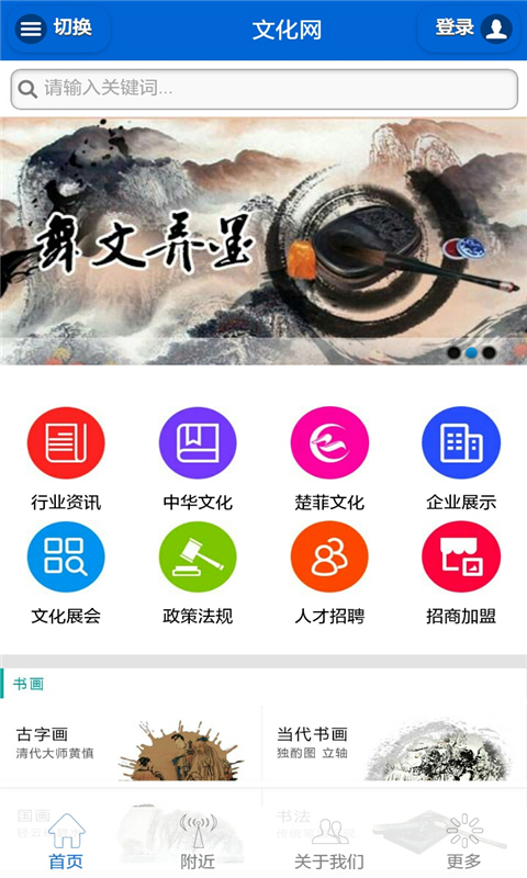 文化网 v1.0.0