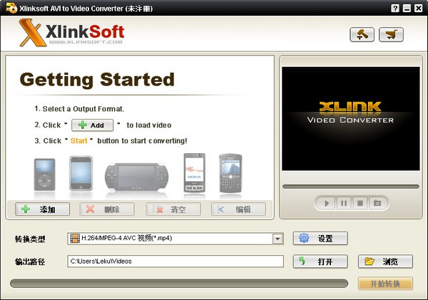 Xlinksoft AVI To Video Converter(格式转换器) V2015.11.15 中文