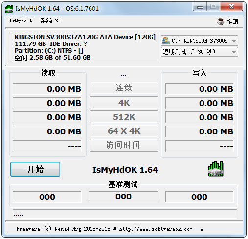 IsMyHdOK(硬盘速度测试) V1.64 中文绿色版
