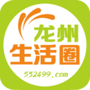 龙州生活