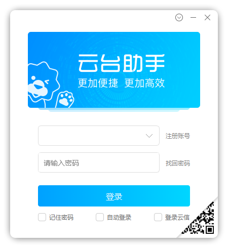 云台助手 V2.1.0.0