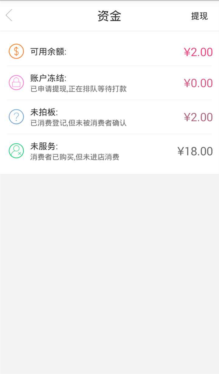 哪拍助手 v2.3.8