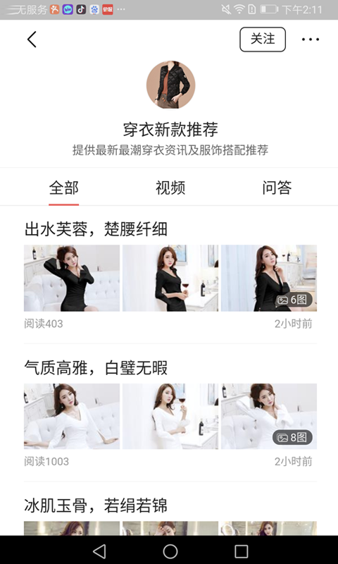 美女画报 v1.0.6