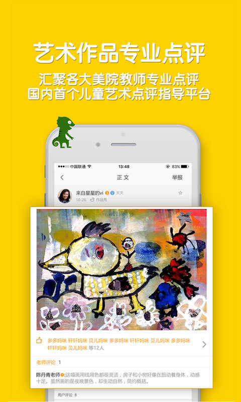 艺起来吧 v1.0