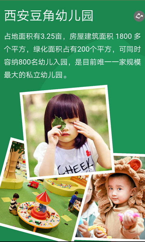 乐睿豆角 v2.7.1