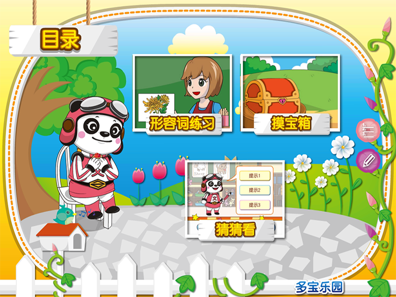 用什么词形容 v1.1.0