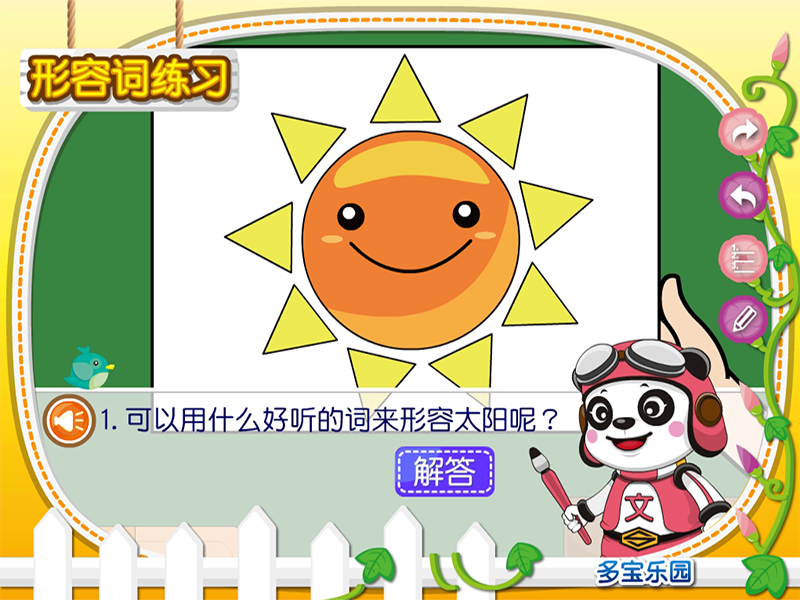 用什么词形容 v1.1.0