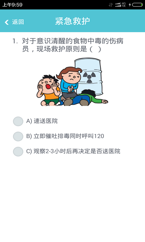 安全教育 v1.0.12