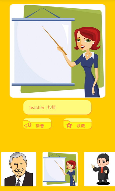 宝宝学英语 v2.97