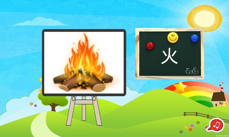 宝宝学汉字(幼儿识字) v1.6