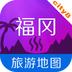 福冈离线地图