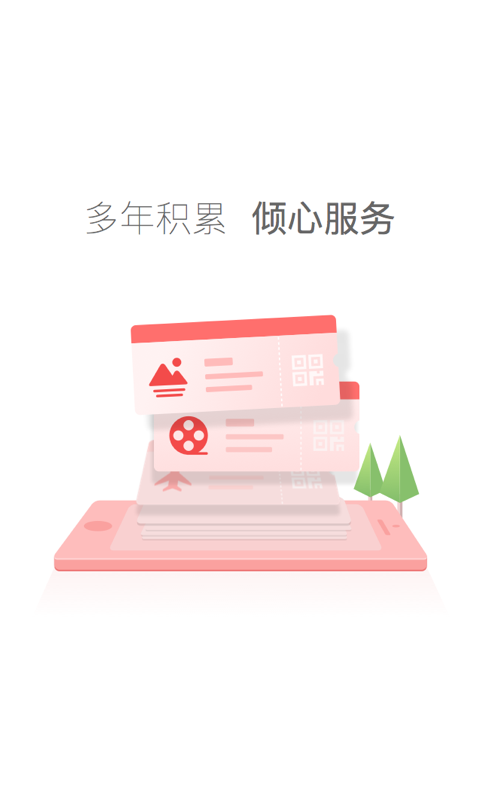 酷秀网 v1.1