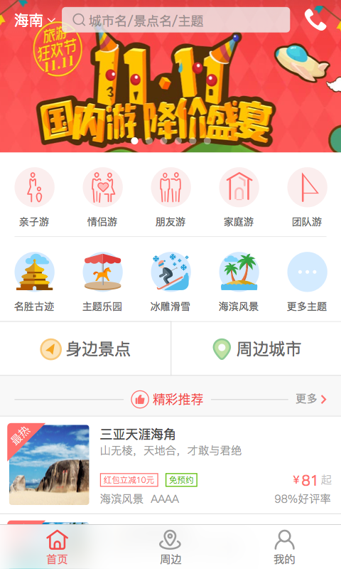 酷秀网 v1.1