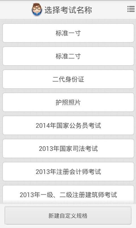 光影报名照 v1.0.2