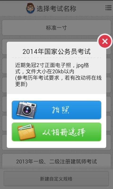光影报名照 v1.0.2