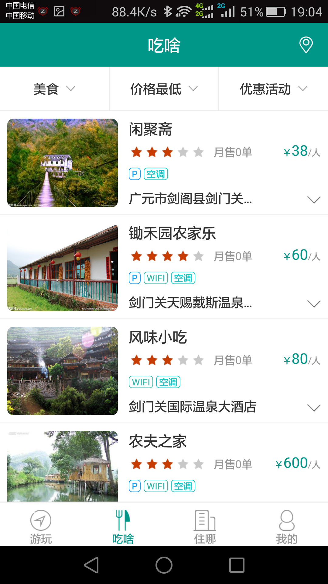 剑门关 v1.0.4