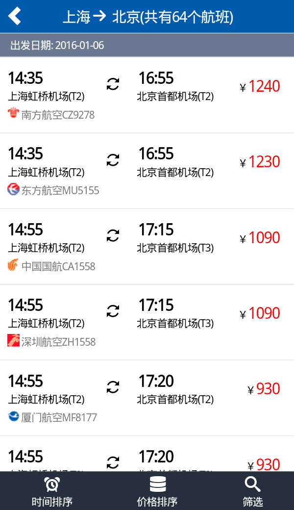 万达商旅 v1.0.160119