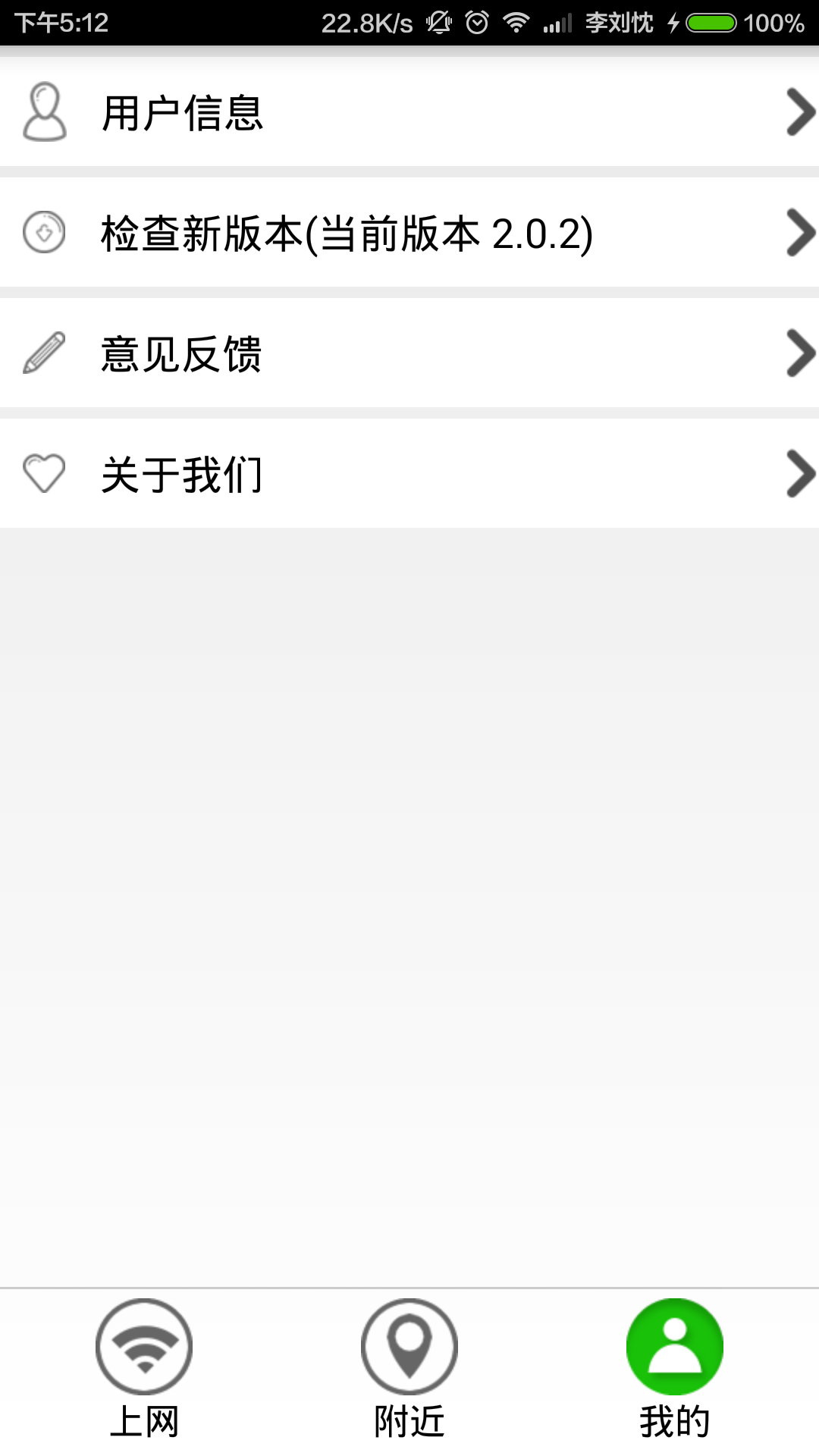 快快通 v2.1.6