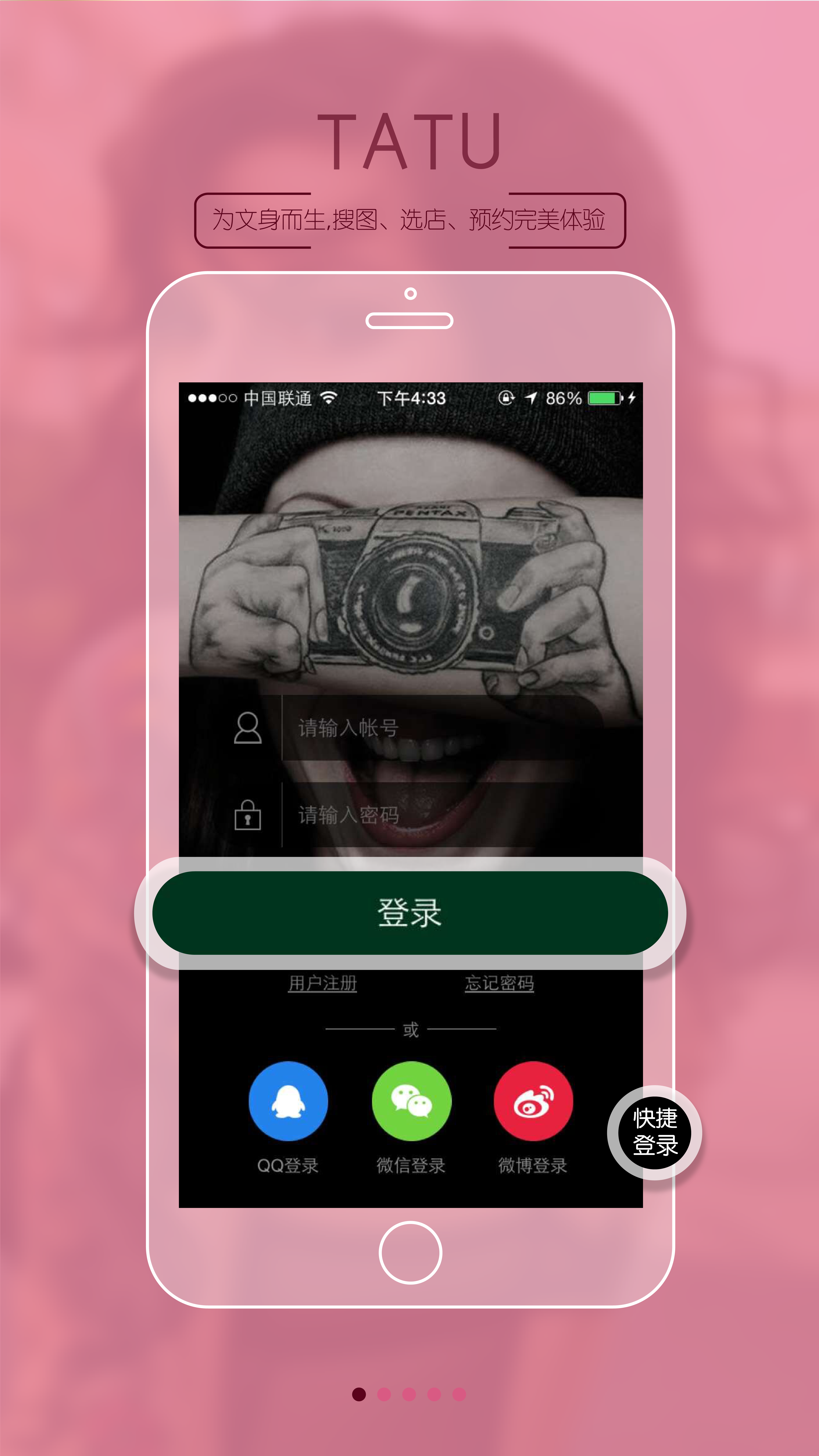 文身圈 v1.0.8