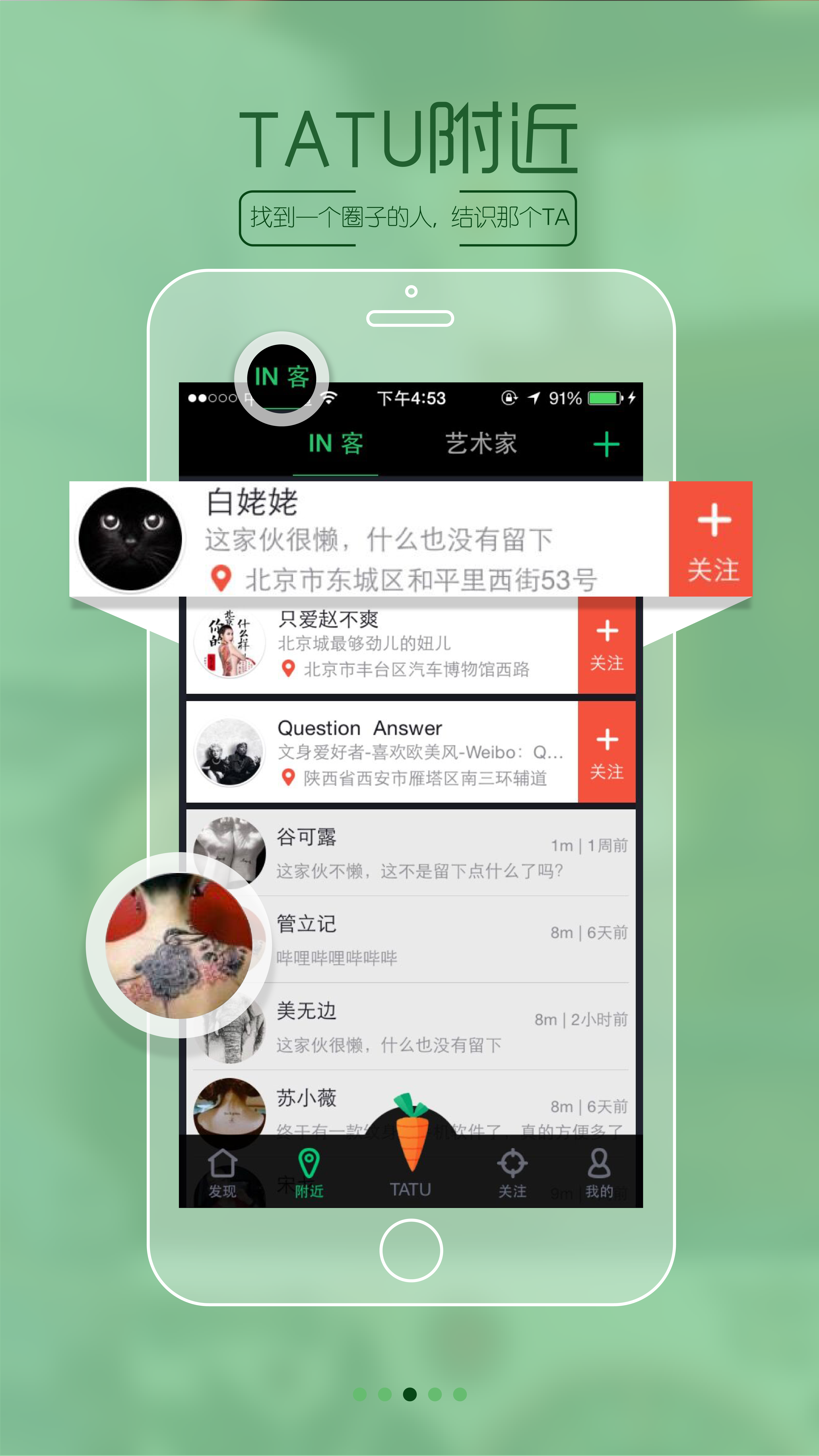 文身圈 v1.0.8