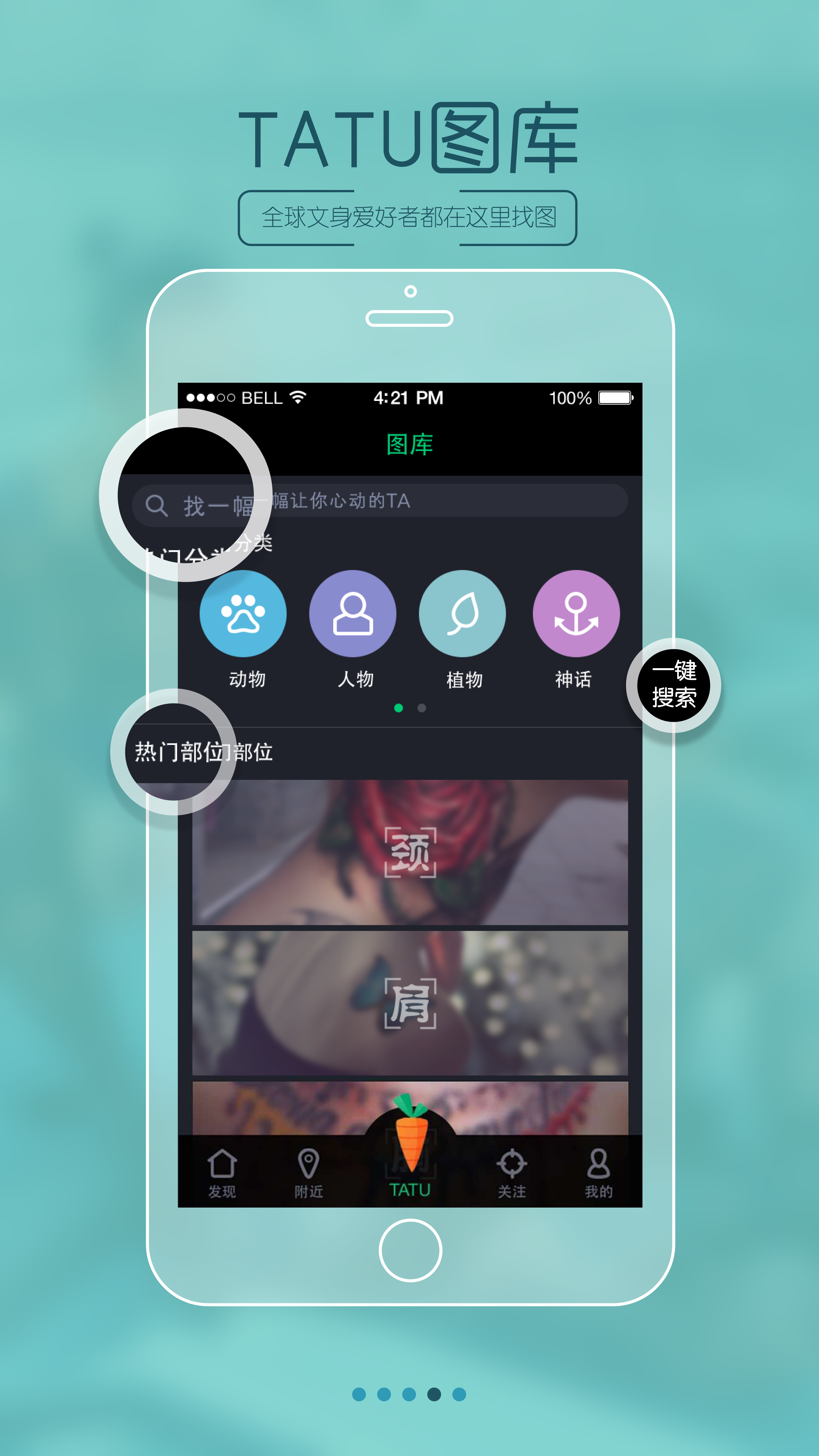 文身圈 v1.0.8