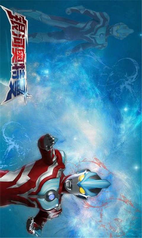 奥特曼高清图片 v16.08.0122
