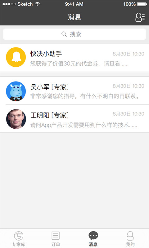 快决 v1.1.1