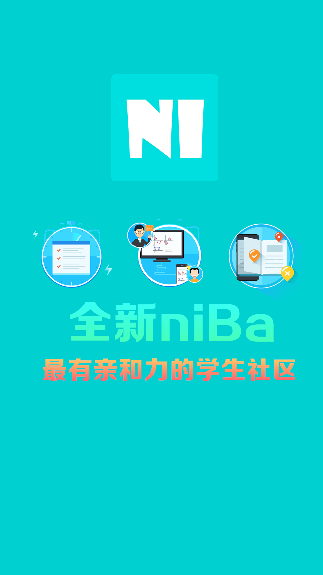 ni霸 v2.2.24