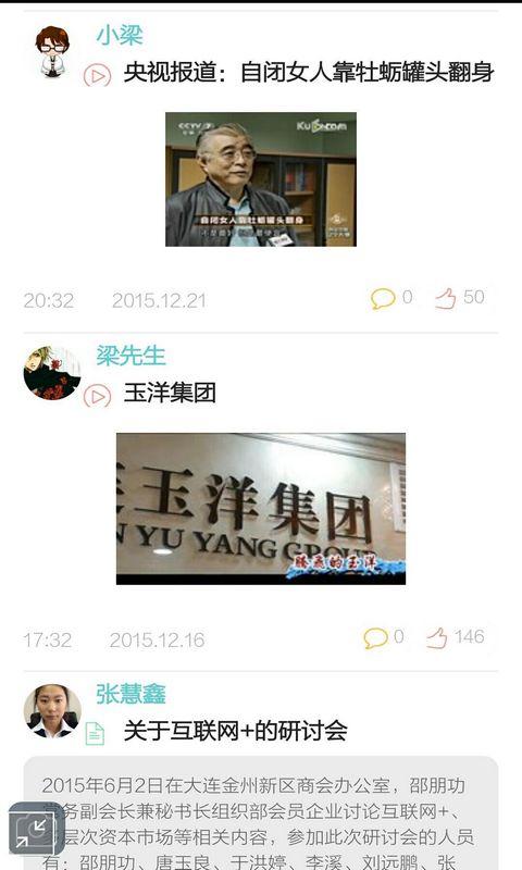 大连农特汇 v1.0