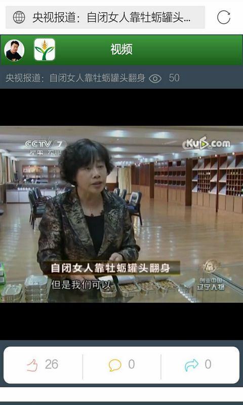 大连农特汇 v1.0