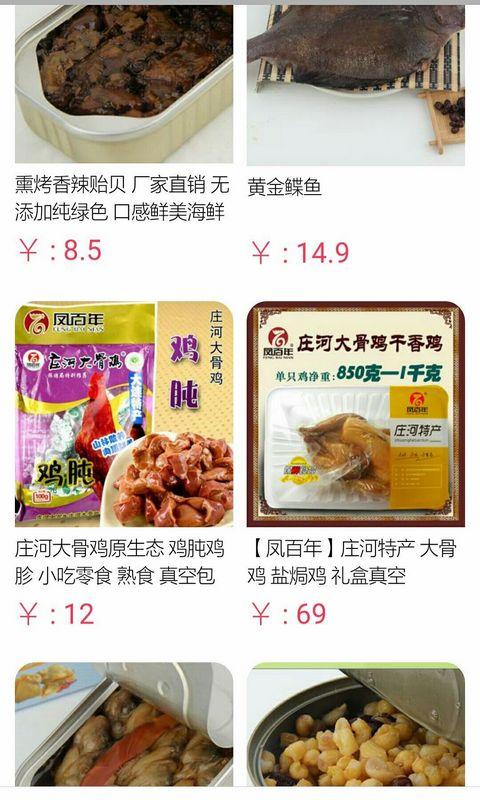 大连农特汇 v1.0