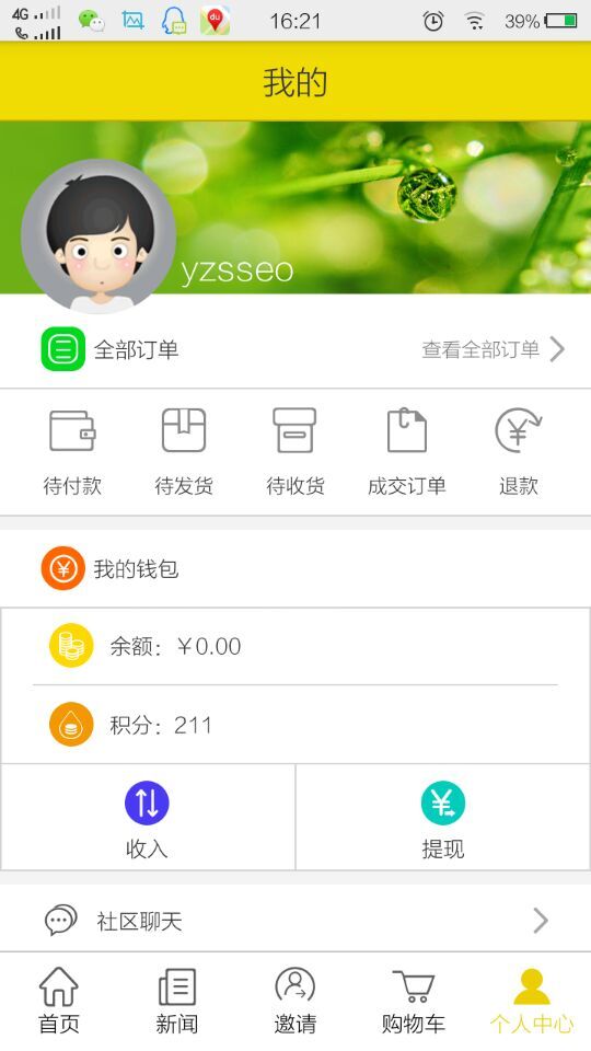 朋友团 v1.4.6