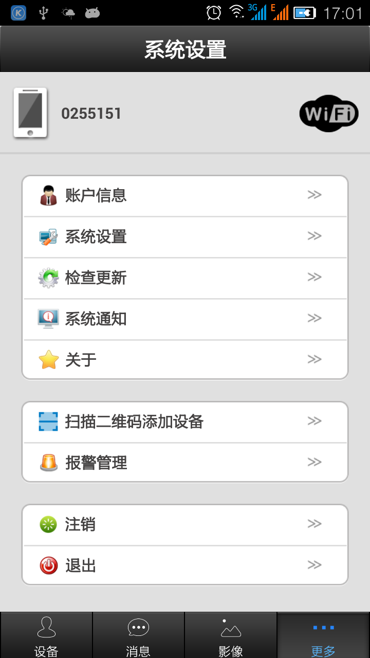 IEye v00.46.00.07