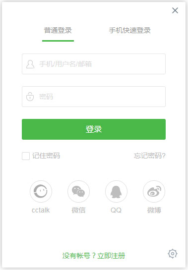 沪江网校客户端 V2.0.7.2