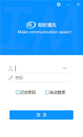 企达LongChat即时通讯 V18.107.1100 PC版
