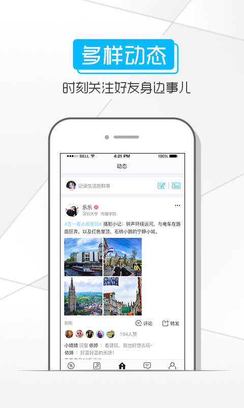腾讯校猿 v2.7.4.1