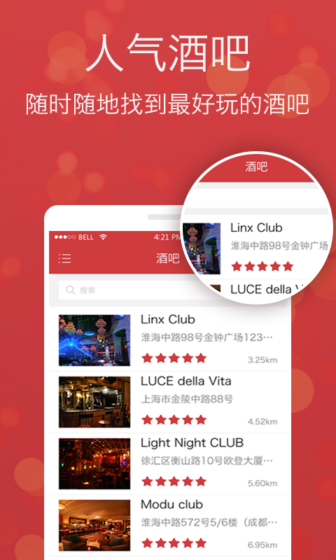 爱夜蒲 v2.9.3