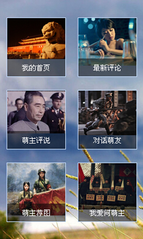 南方评论 v2.5.140915