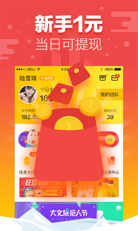 快马小报 v1.6.0