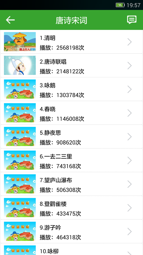 幼儿启蒙学习 v2.1.1