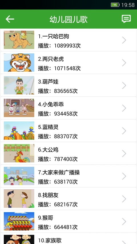 幼儿启蒙学习 v2.1.1