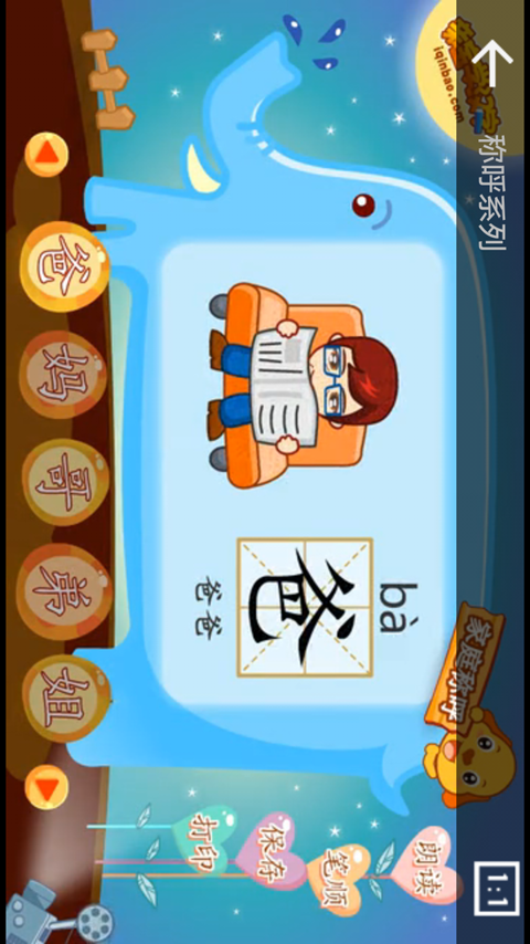 幼儿启蒙学习 v2.1.1