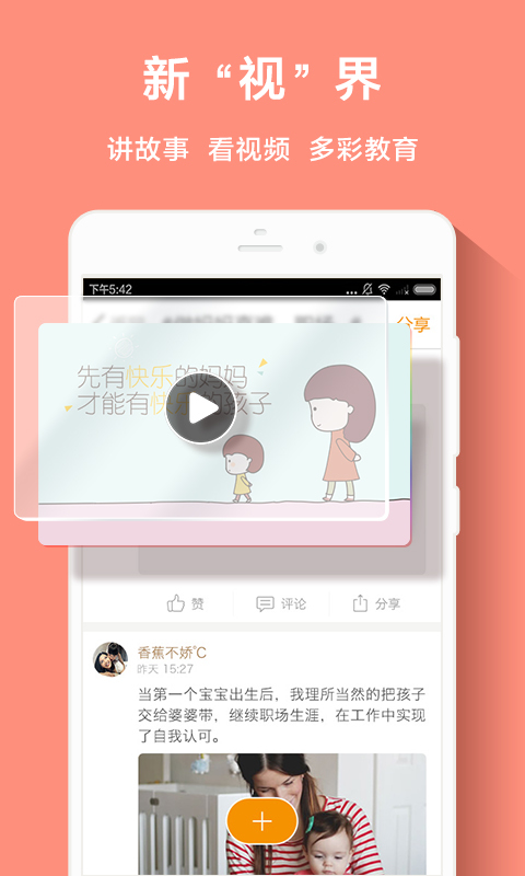 班班 v4.5