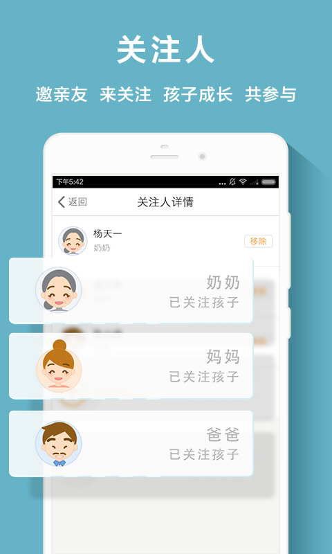 班班 v4.5