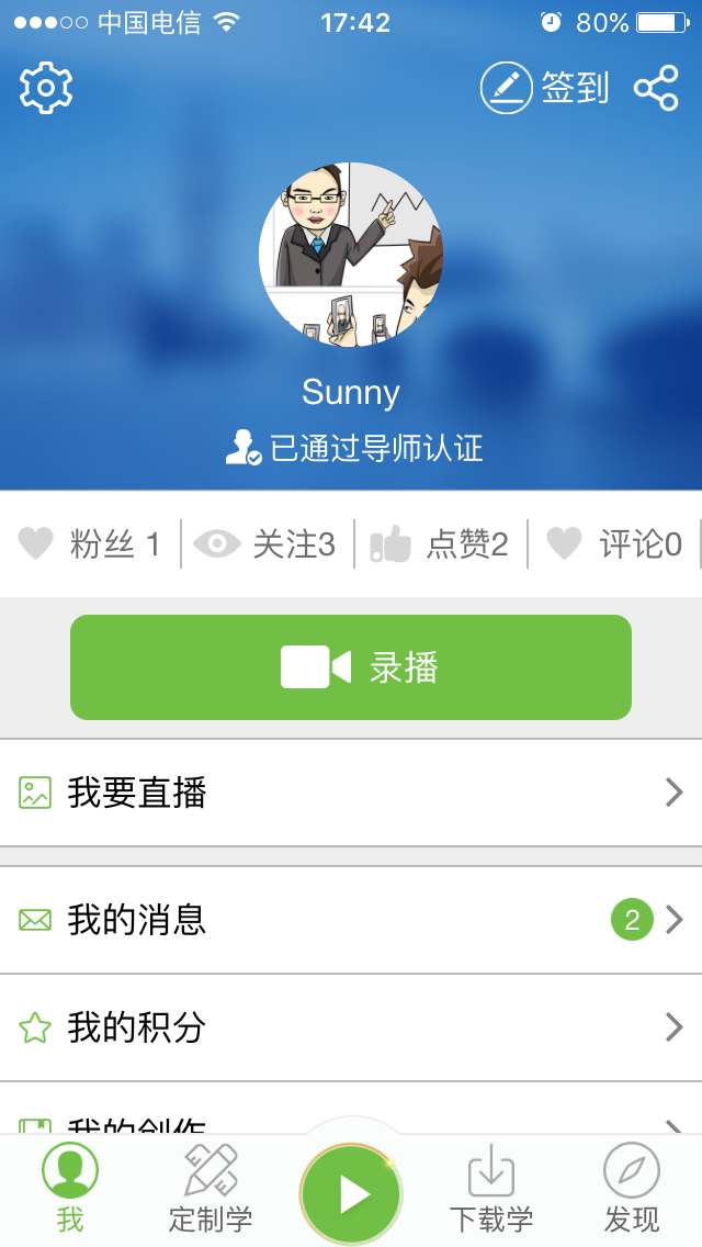 鑫创享 v00.00.0015